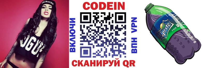 Codein Purple Drank  Купить где  Белорецк 