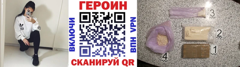 Купить  Белорецк  ГЕРОИН Heroin 