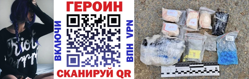 ГЕРОИН VHQ Белорецк