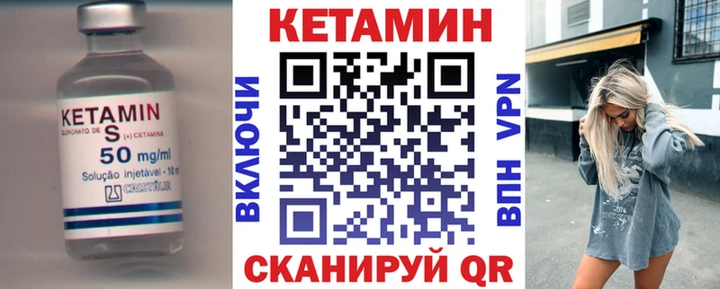Купить закладки  Белорецк  Кетамин ketamine 