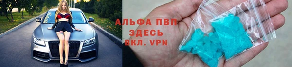 ALPHA PVP Балабаново