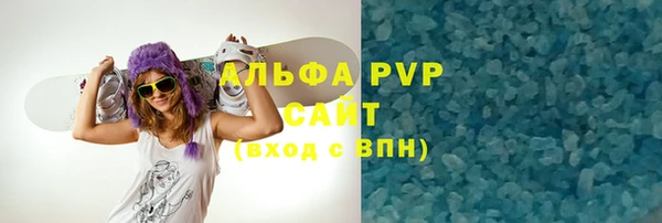 ALPHA PVP Балабаново