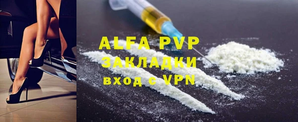 ALPHA PVP Балабаново