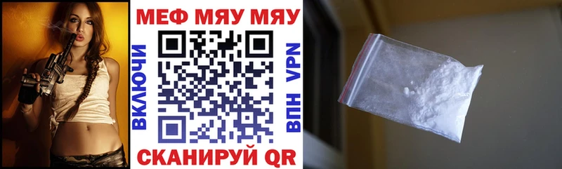 Купить закладки  Белорецк  МЕФ 4 MMC 